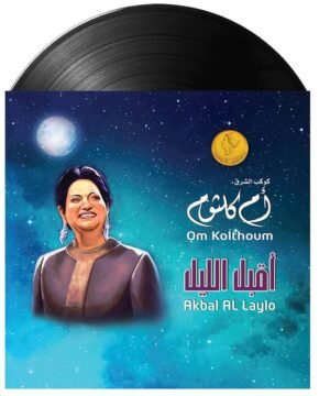 Umm Kulthum - Aqbel El Leil Vinyl