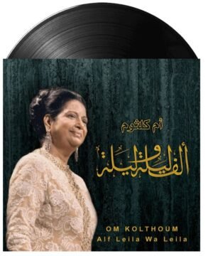 Umm Kulthum - Alf Leila Wa Leila on vinyl Image.