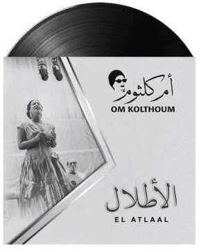 Umm Kulthum (أم كلثوم) - Al Atlal (الأطلال)