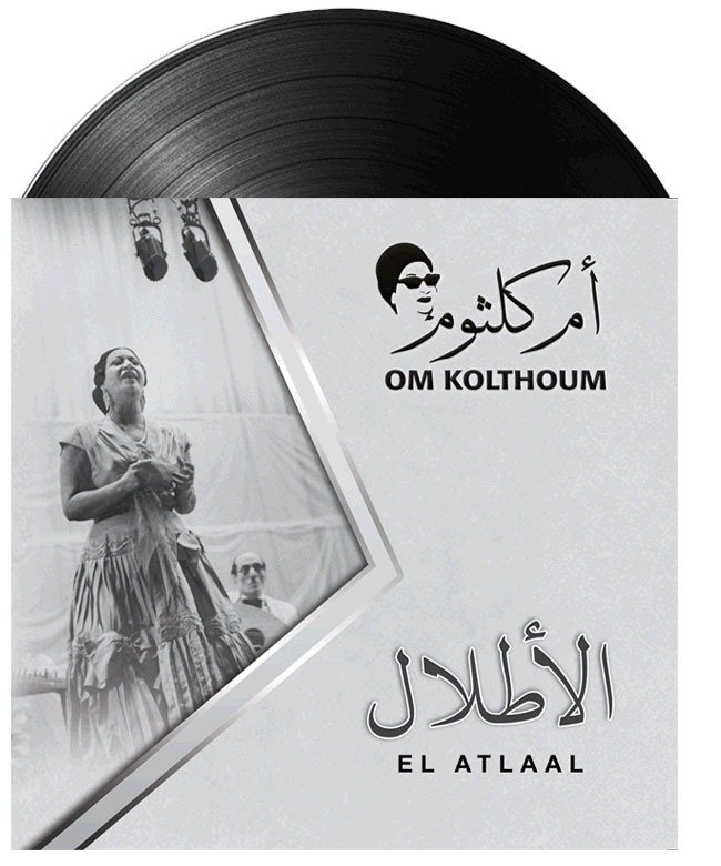 Umm Kulthum (أم كلثوم) - Al Atlal (الأطلال)
