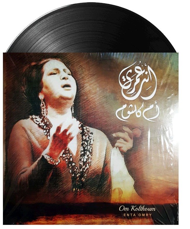 Umm Kulthum - Enta Omri (إنت عمري) on vinyl.