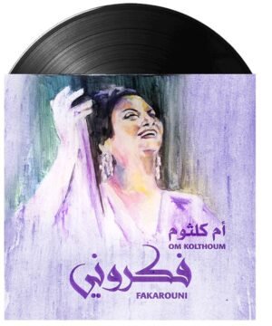 Umm Kulthum - Fakkarouni (فكروني) on vinyl.