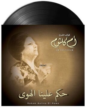 Umm Kulthum - Hakam Alayna El Hawa (حكم علينا الهوى) on vinyl.