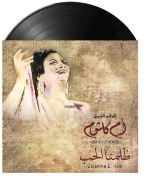 Umm Kulthum - Zalamna El Hob (ظلمنا الحب) on vinyl.